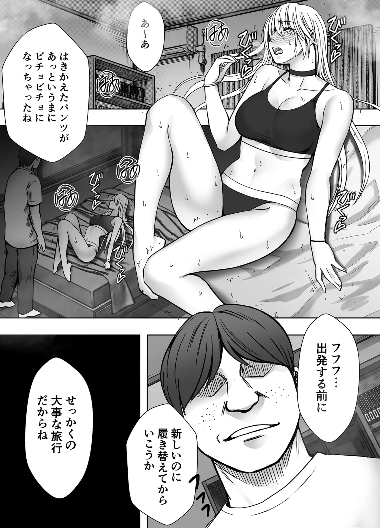 退魔士カグヤ辱if - page9
