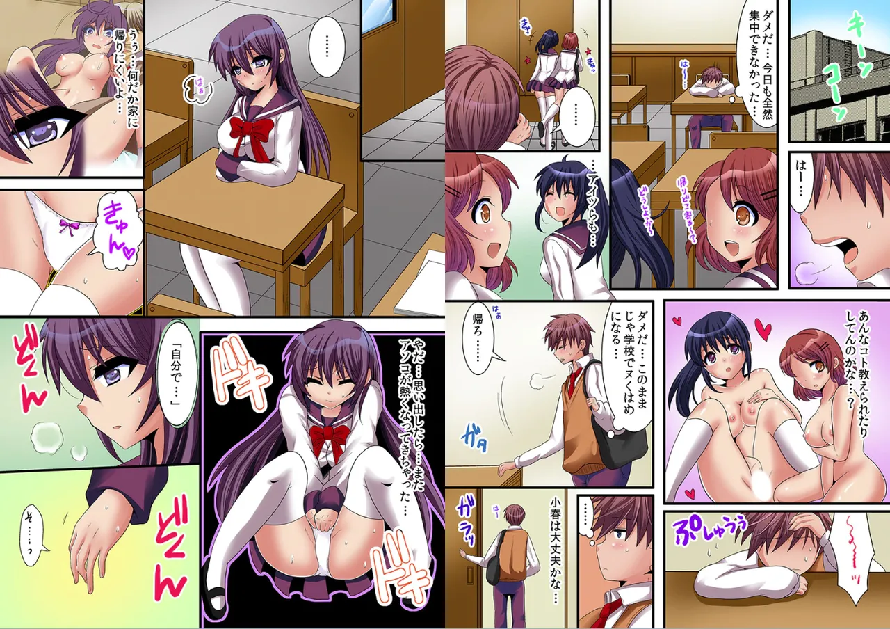 家族で性教育－母と妹にハメた記念日 - page18