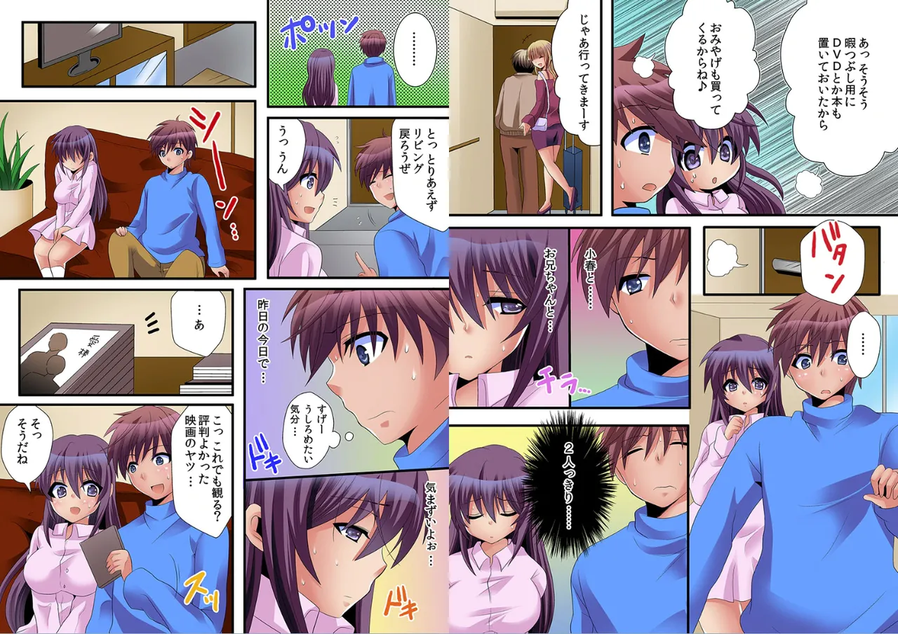 家族で性教育－母と妹にハメた記念日 - page33