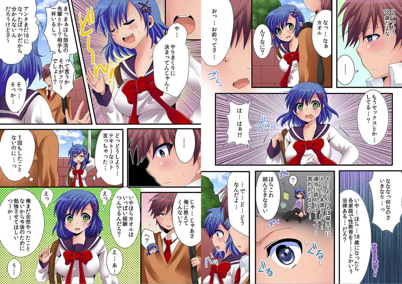 家族で性教育－母と妹にハメた記念日 - page43