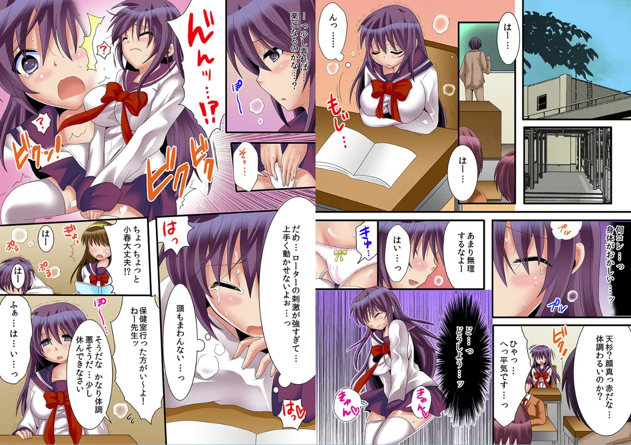 家族で性教育－母と妹にハメた記念日 - page59