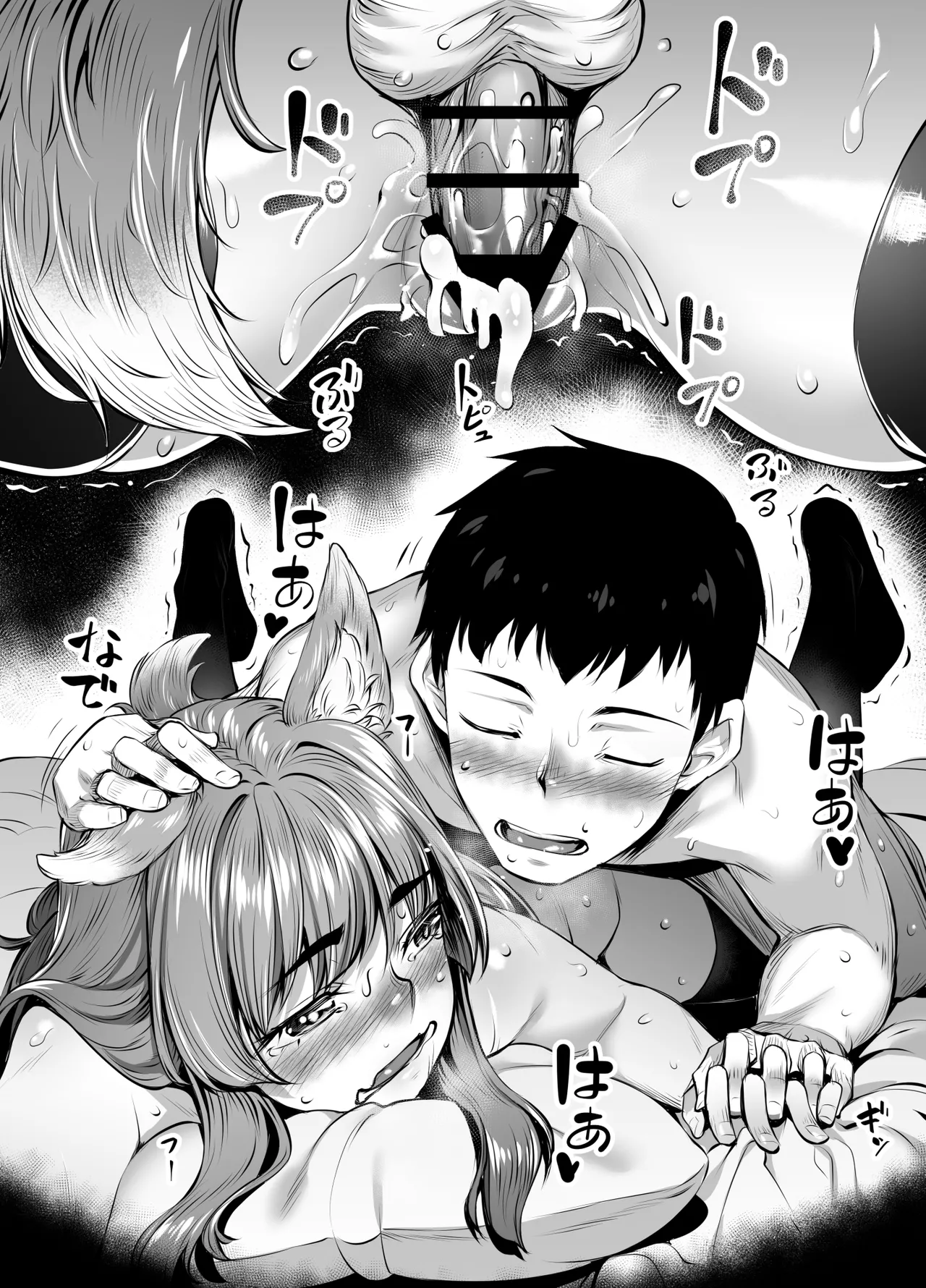 おきつねウィンター - page22