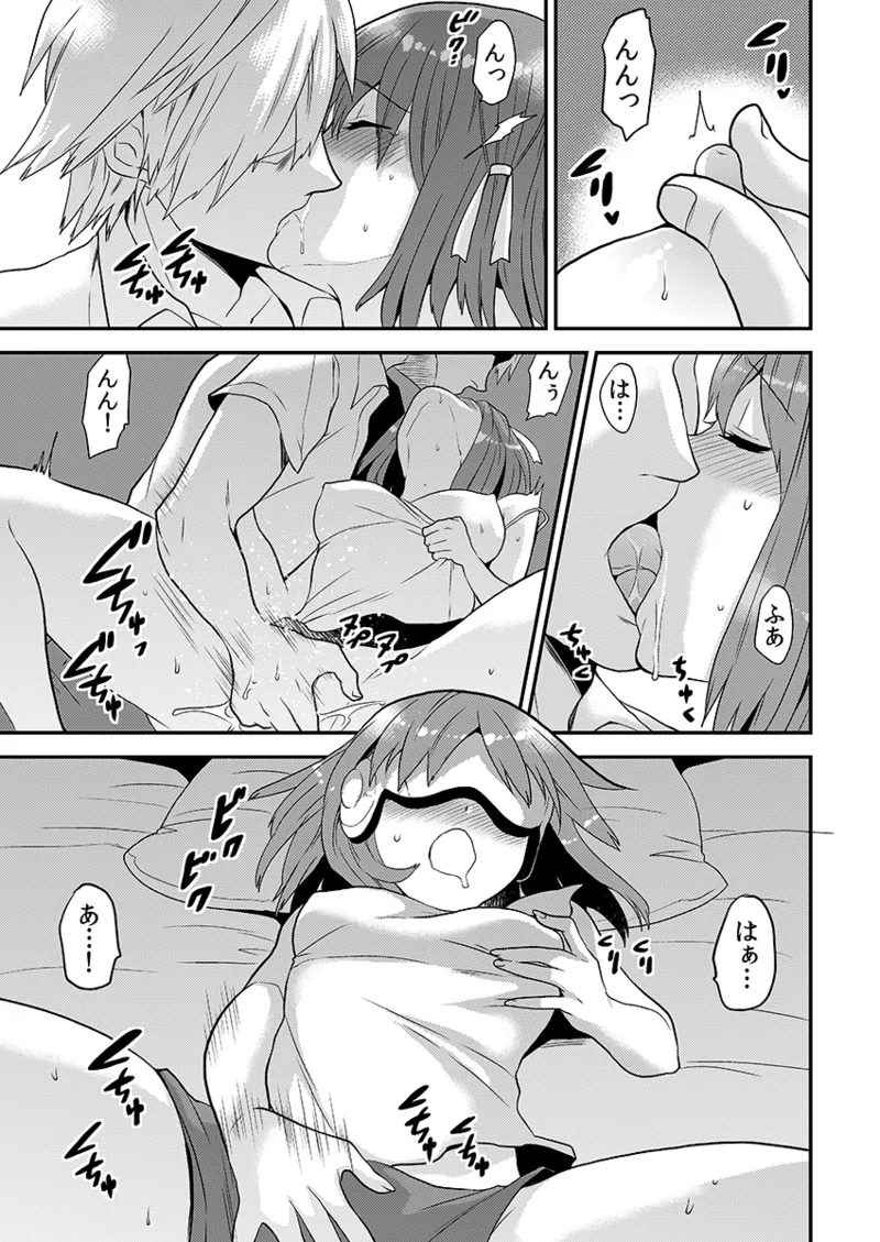 エロVRに夢中なあの子に、こっそり中○しビクビクン☆ 1 - page63