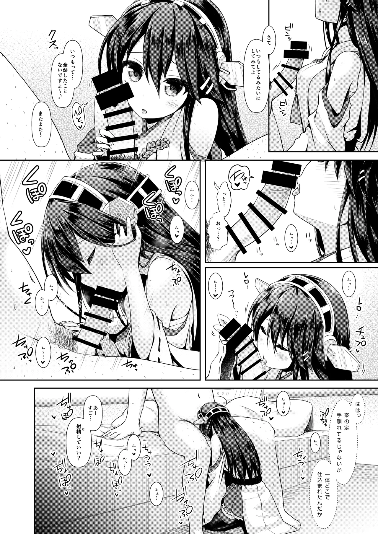 コスプレイヤー榛名 - page10