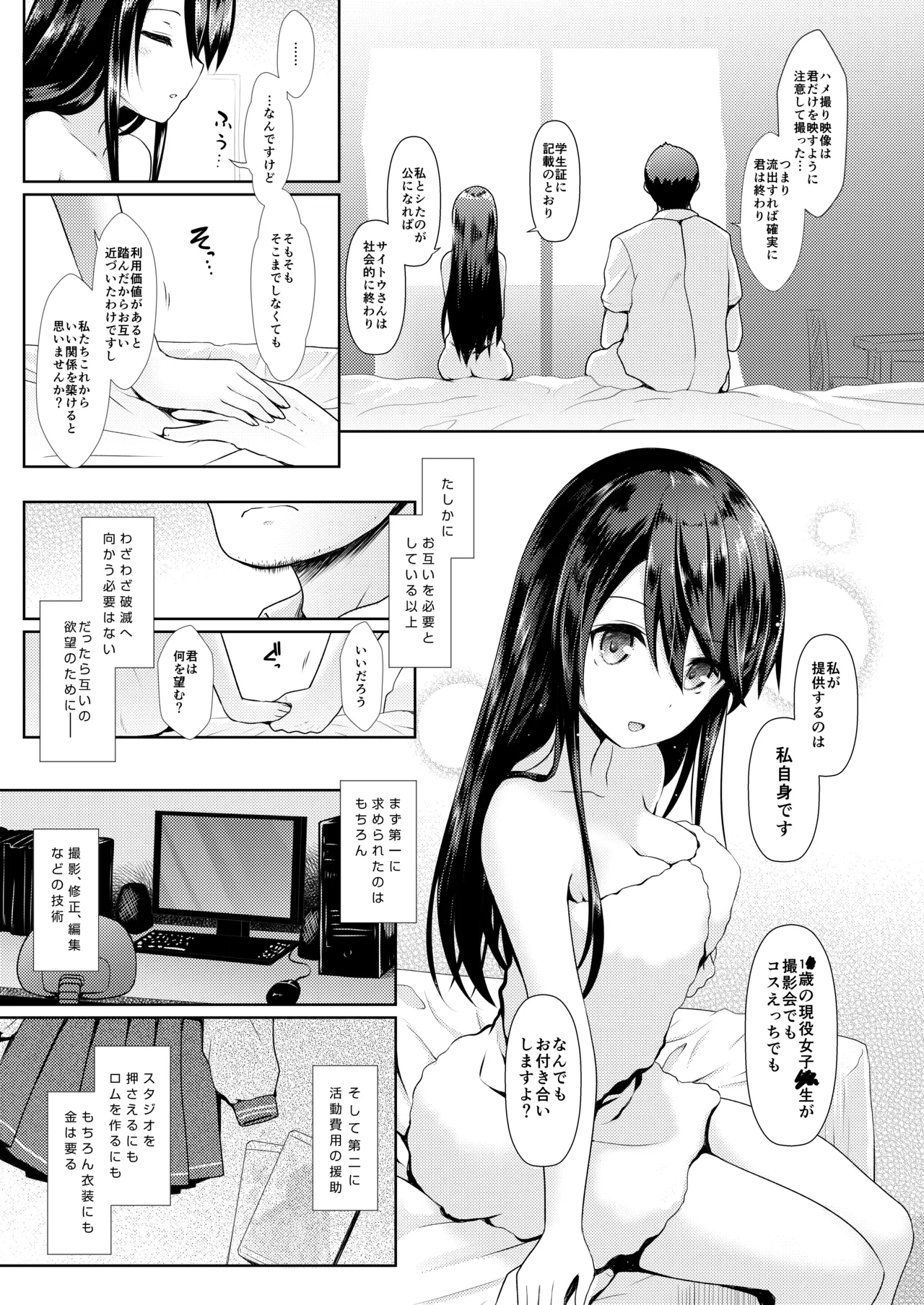 コスプレイヤー榛名 - page15