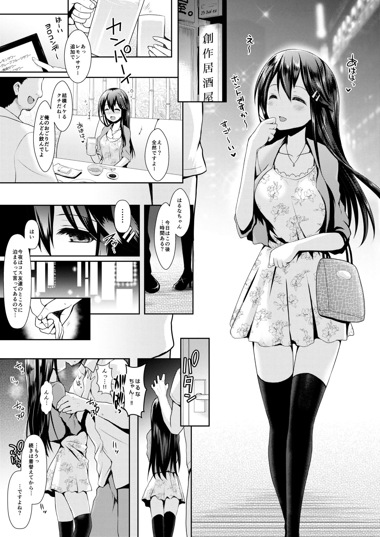 コスプレイヤー榛名 - page7
