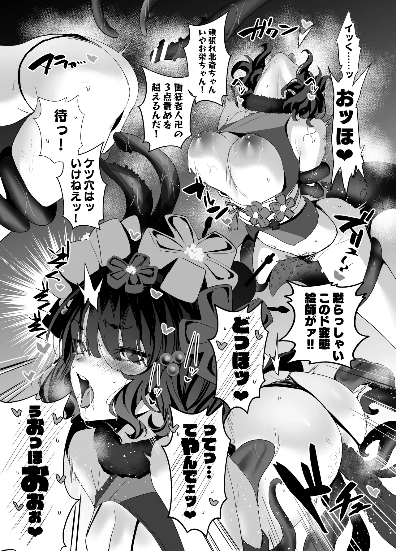 SUKEBE ORDER VOL.03 - page12