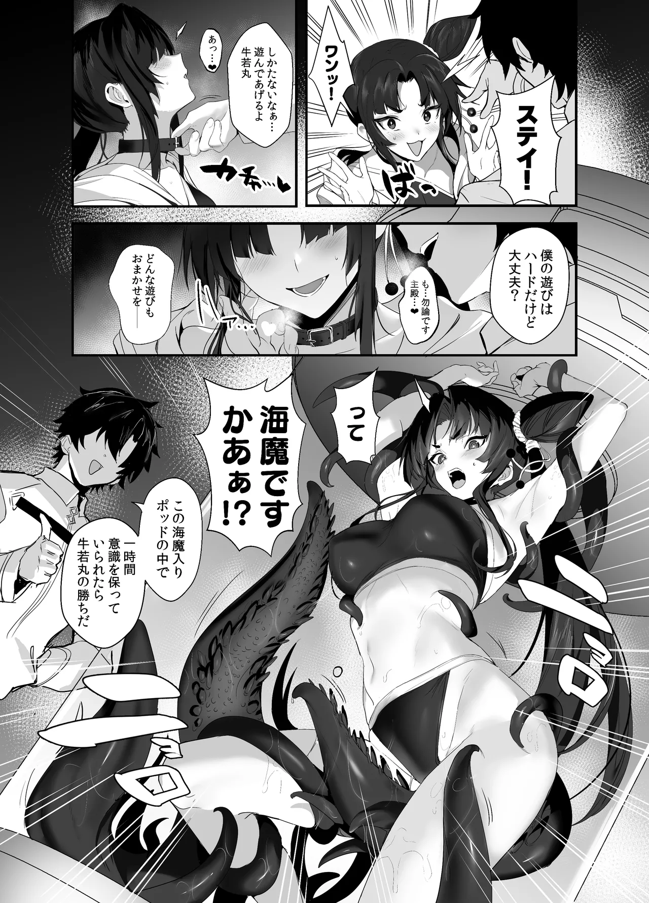 SUKEBE ORDER VOL.03 - page3
