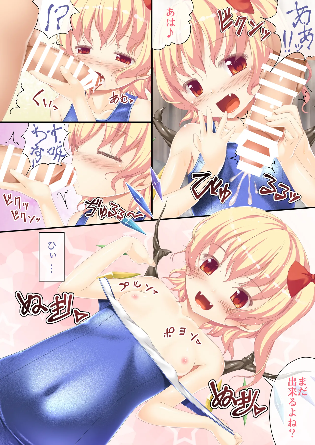 フランちゃんが下半身を重点的に洗ってくれる本 - page10