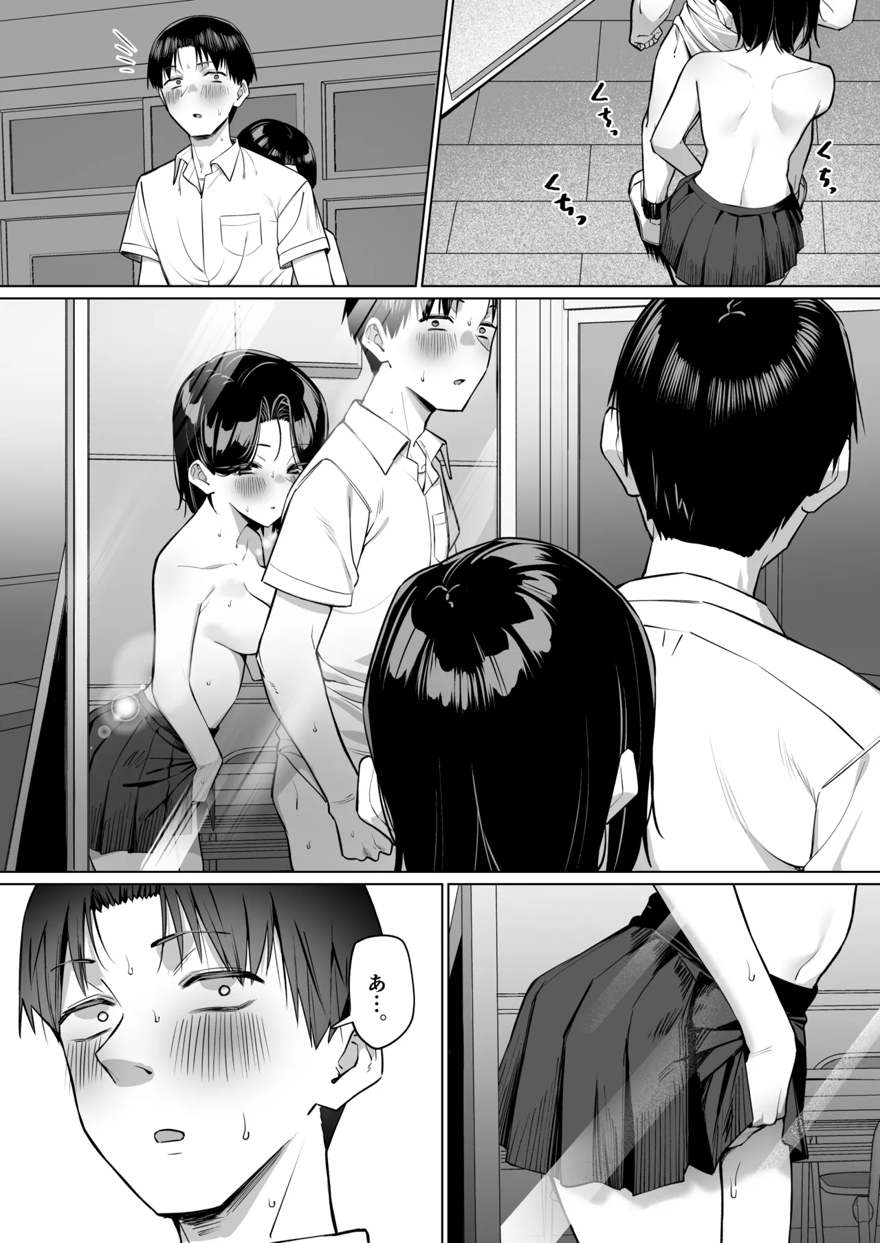 優等生にオ〇ニー見せる話 - page165