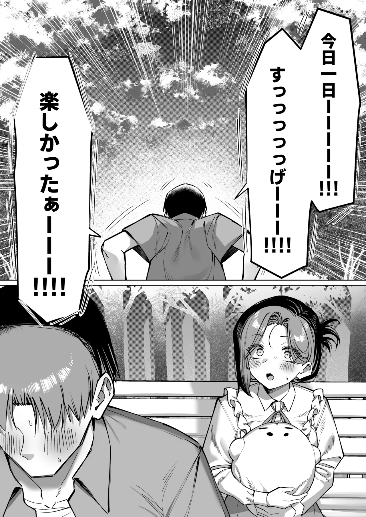 優等生にオ〇ニー見せる話 - page188