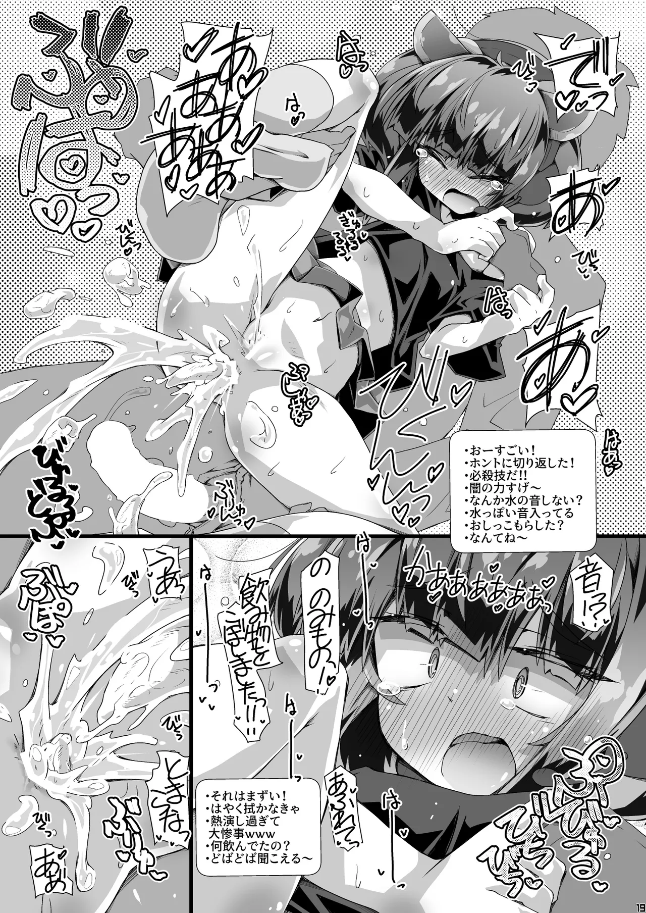 ゲーム配信中の無防備きりたんとちょっぴり激しめH 必死に声を我慢しながらバレないように頑張る様子が可愛い - page19