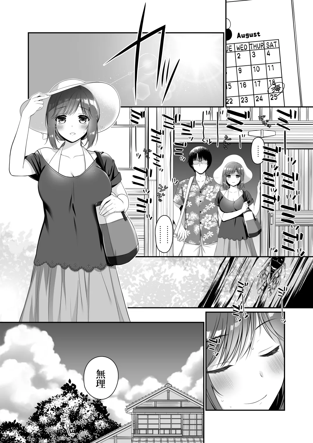 週末、どこでなにしよう？ - page2