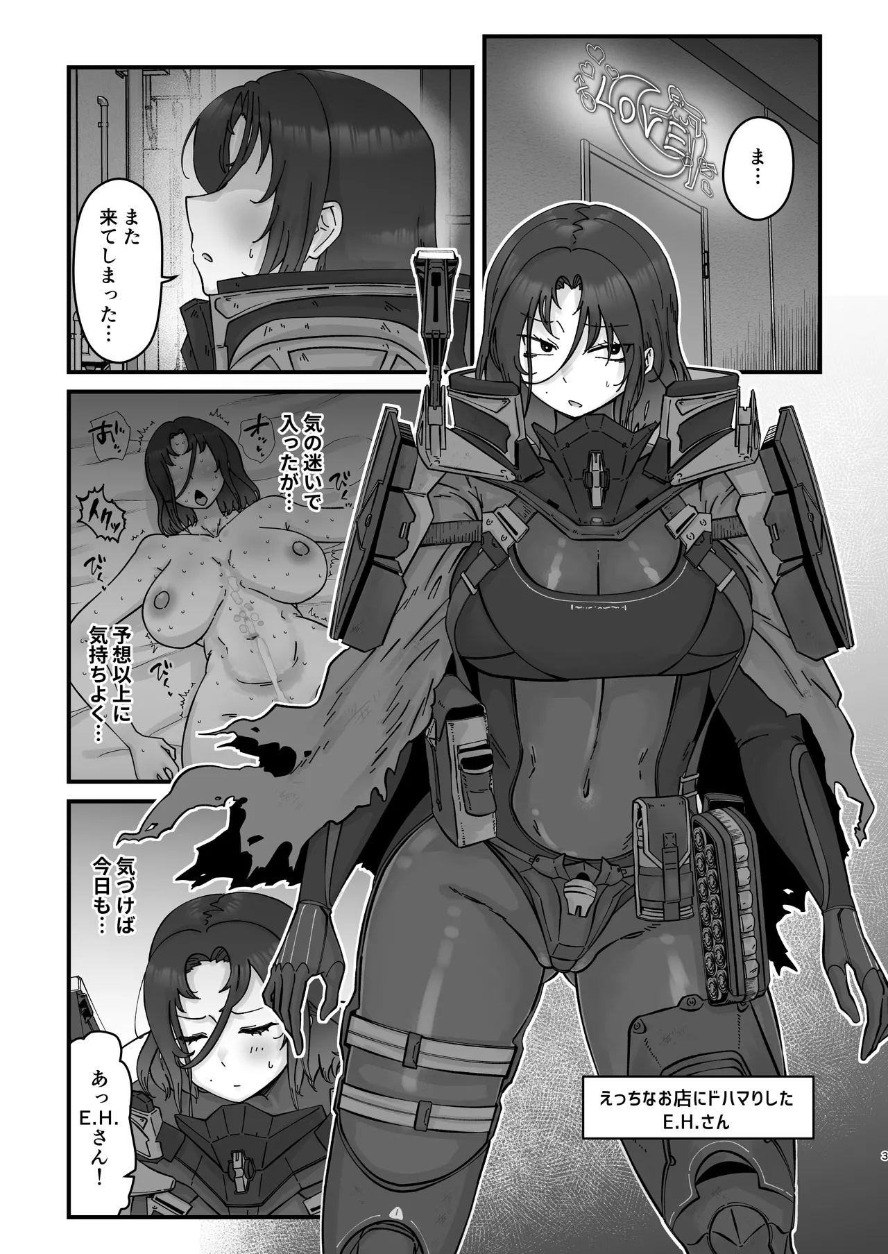 H.D.E. - page3