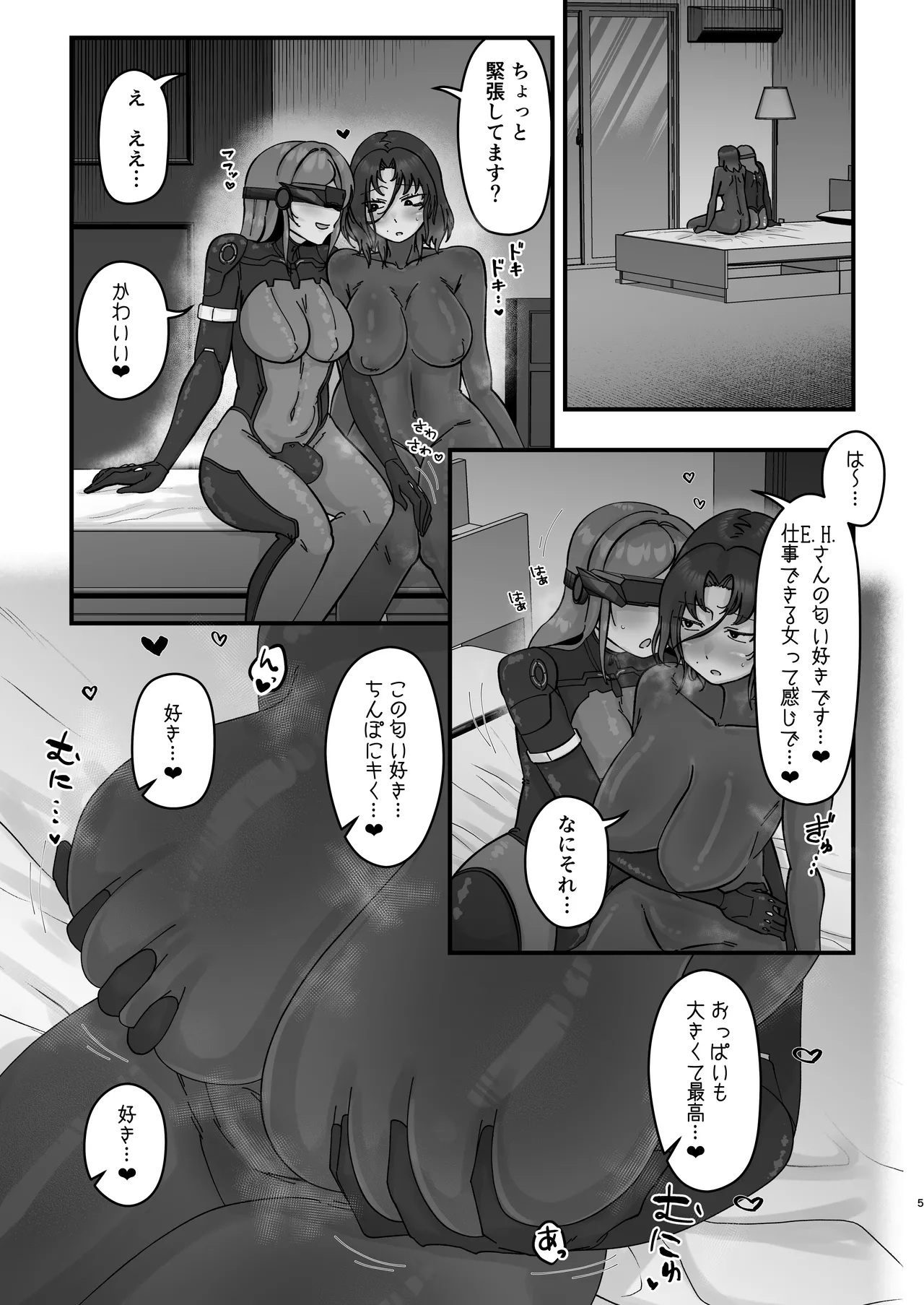 H.D.E. - page5