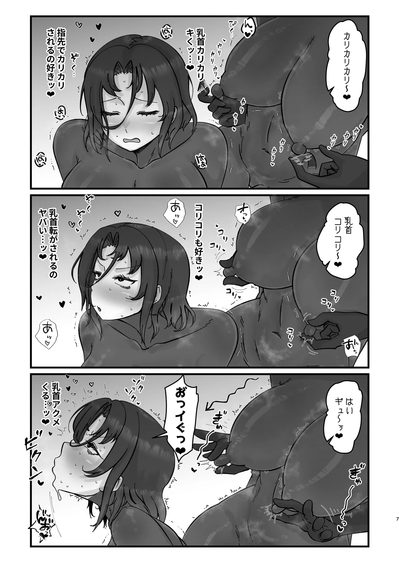 H.D.E. - page7