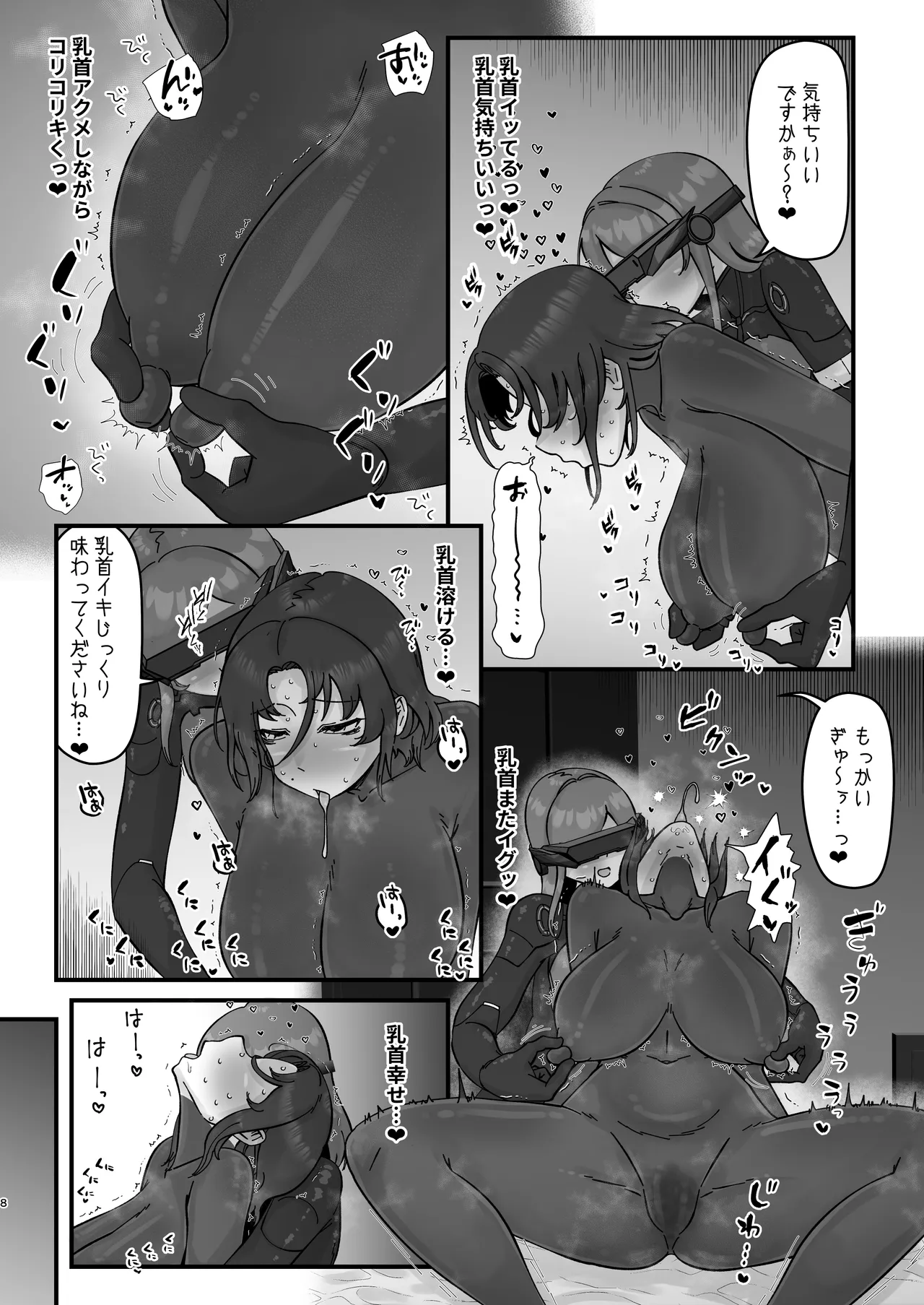 H.D.E. - page8