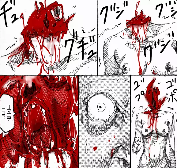 MR.ホワイト Stories pixiv - page11