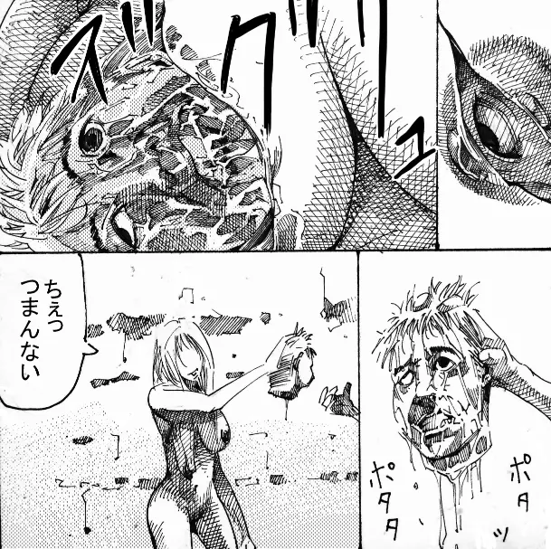 MR.ホワイト Stories pixiv - page12
