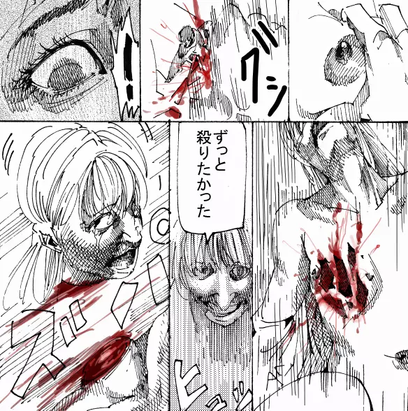 MR.ホワイト Stories pixiv - page18