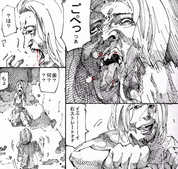 MR.ホワイト Stories pixiv - page25
