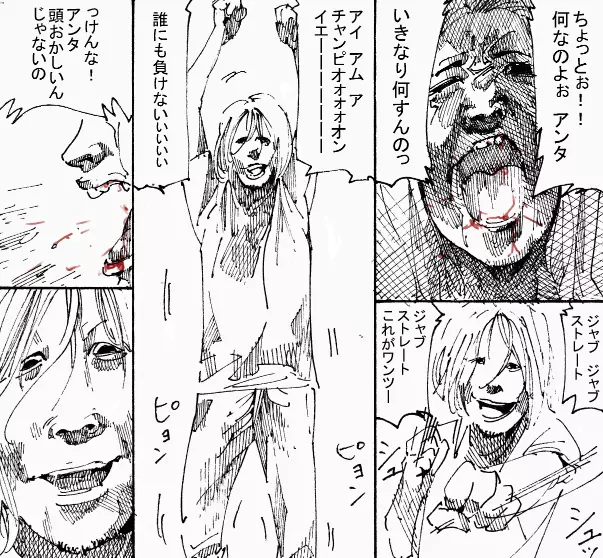 MR.ホワイト Stories pixiv - page26