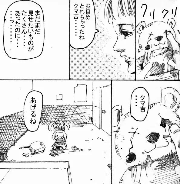 MR.ホワイト Stories pixiv - page30