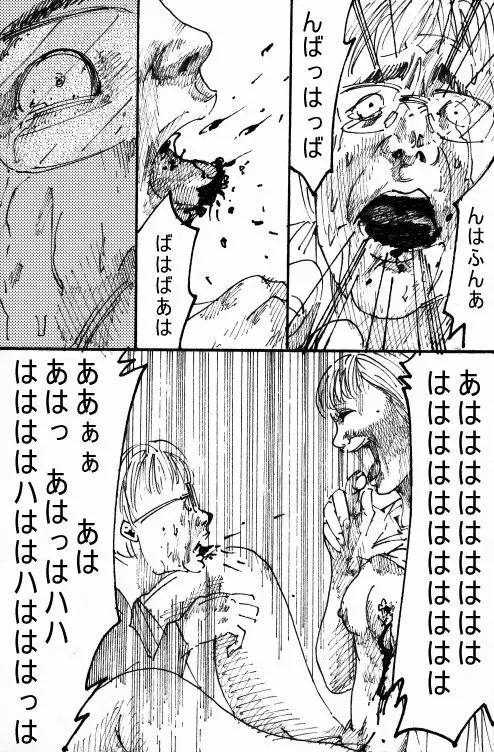 MR.ホワイト Stories pixiv - page43