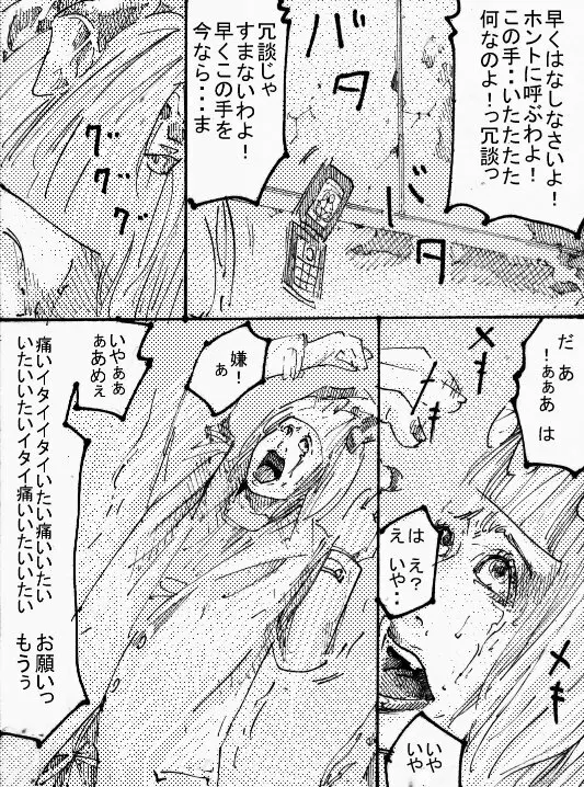 MR.ホワイト Stories pixiv - page45