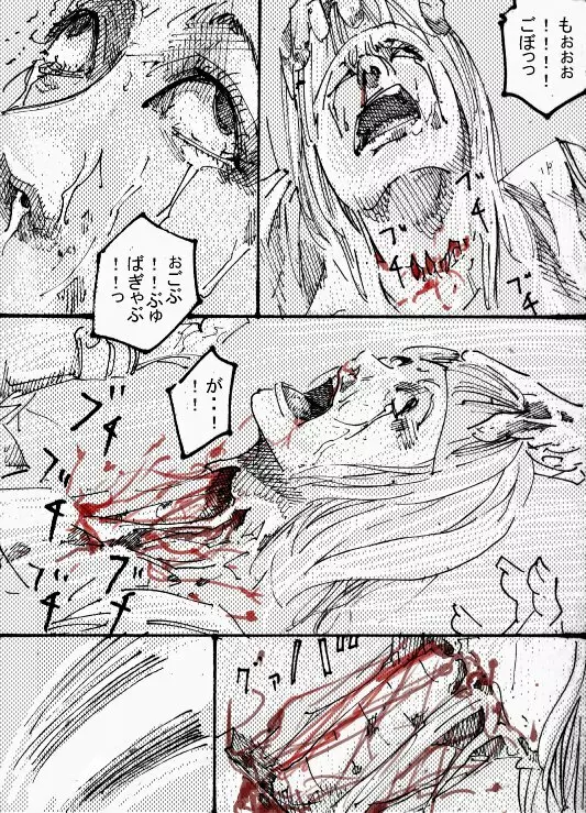 MR.ホワイト Stories pixiv - page46