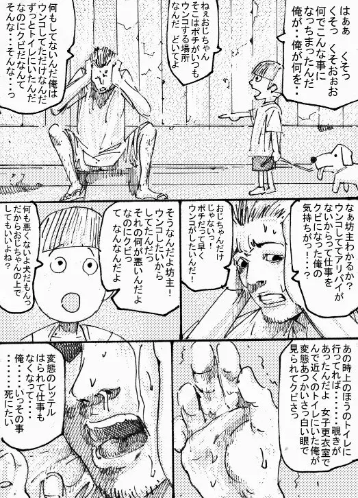 MR.ホワイト Stories pixiv - page49