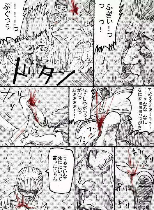 MR.ホワイト Stories pixiv - page52
