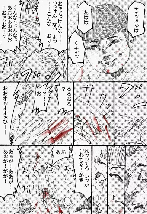MR.ホワイト Stories pixiv - page53