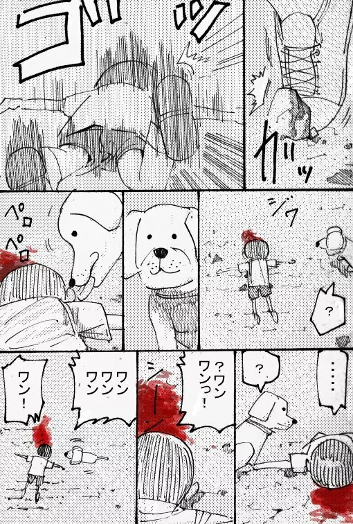 MR.ホワイト Stories pixiv - page56