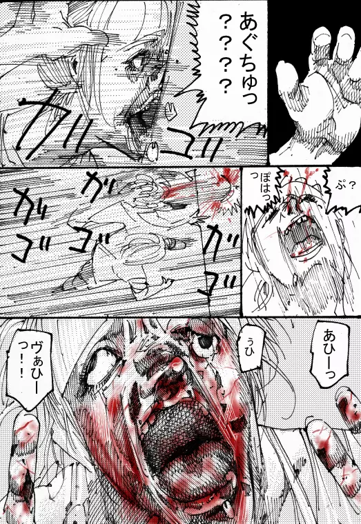 MR.ホワイト Stories pixiv - page6