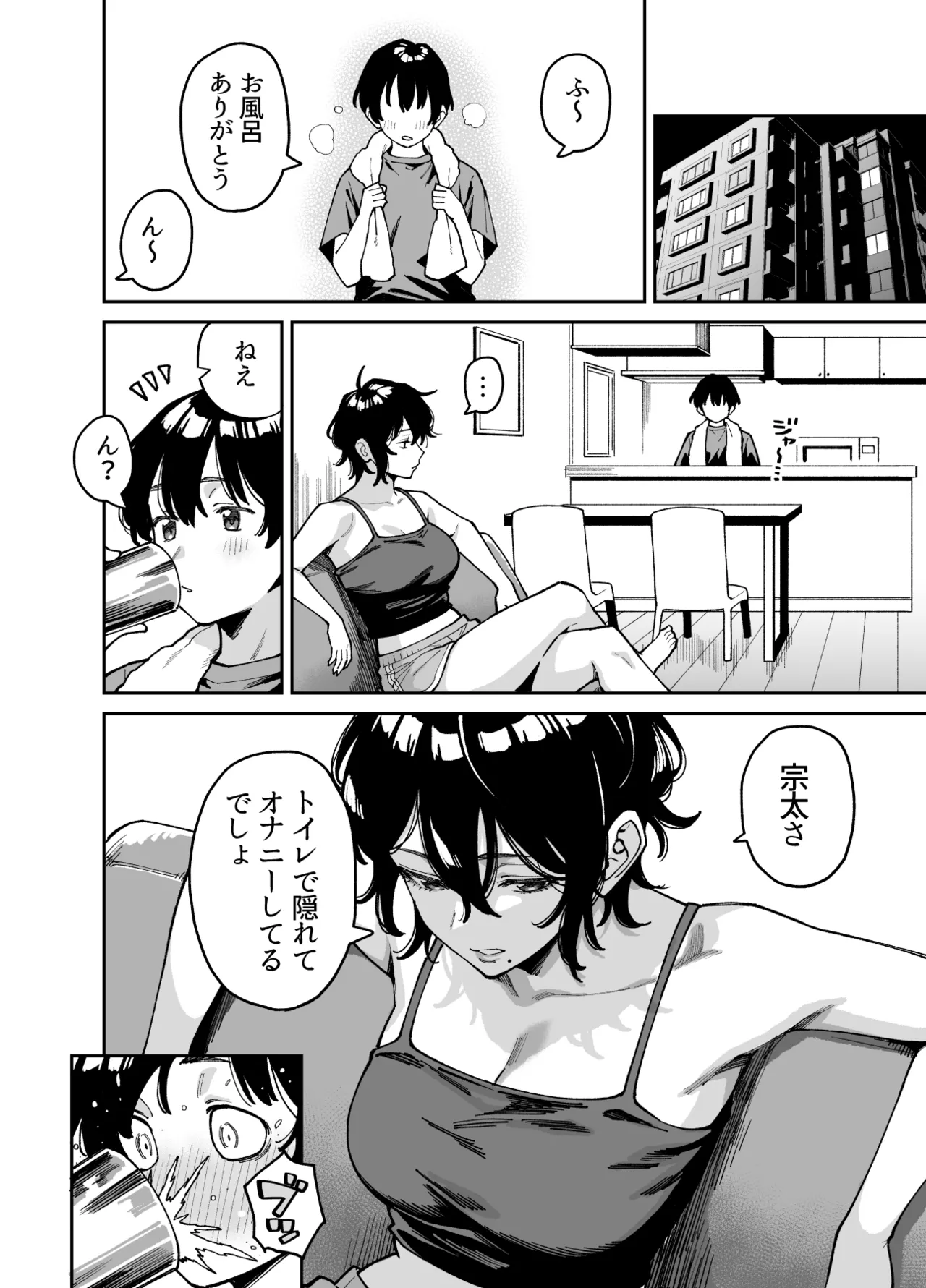 いとこの姉ちゃんのおっぱいもんだらえっちすることになった話。 - page17