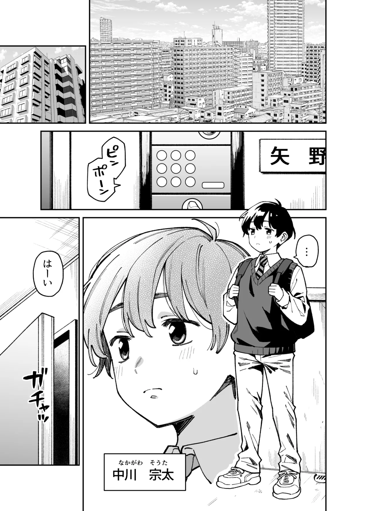 いとこの姉ちゃんのおっぱいもんだらえっちすることになった話。 - page2