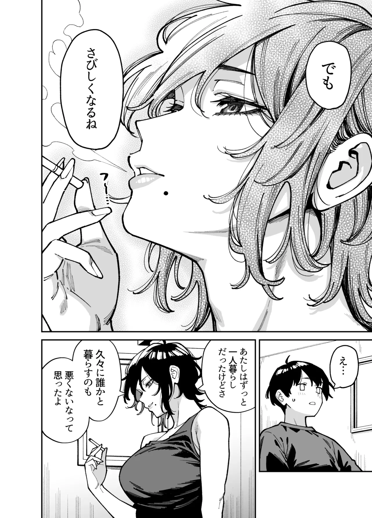 いとこの姉ちゃんのおっぱいもんだらえっちすることになった話。 - page21