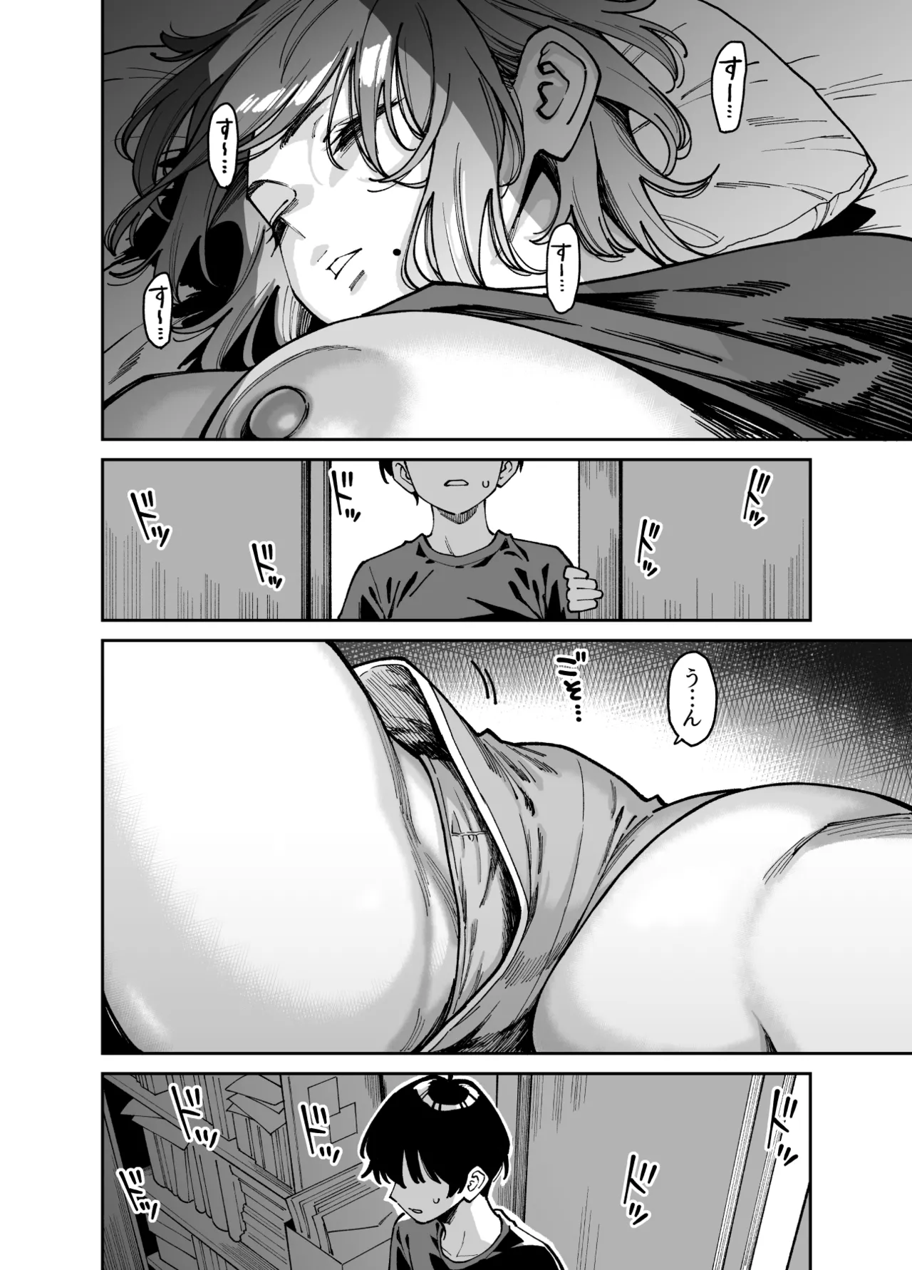 いとこの姉ちゃんのおっぱいもんだらえっちすることになった話。 - page25