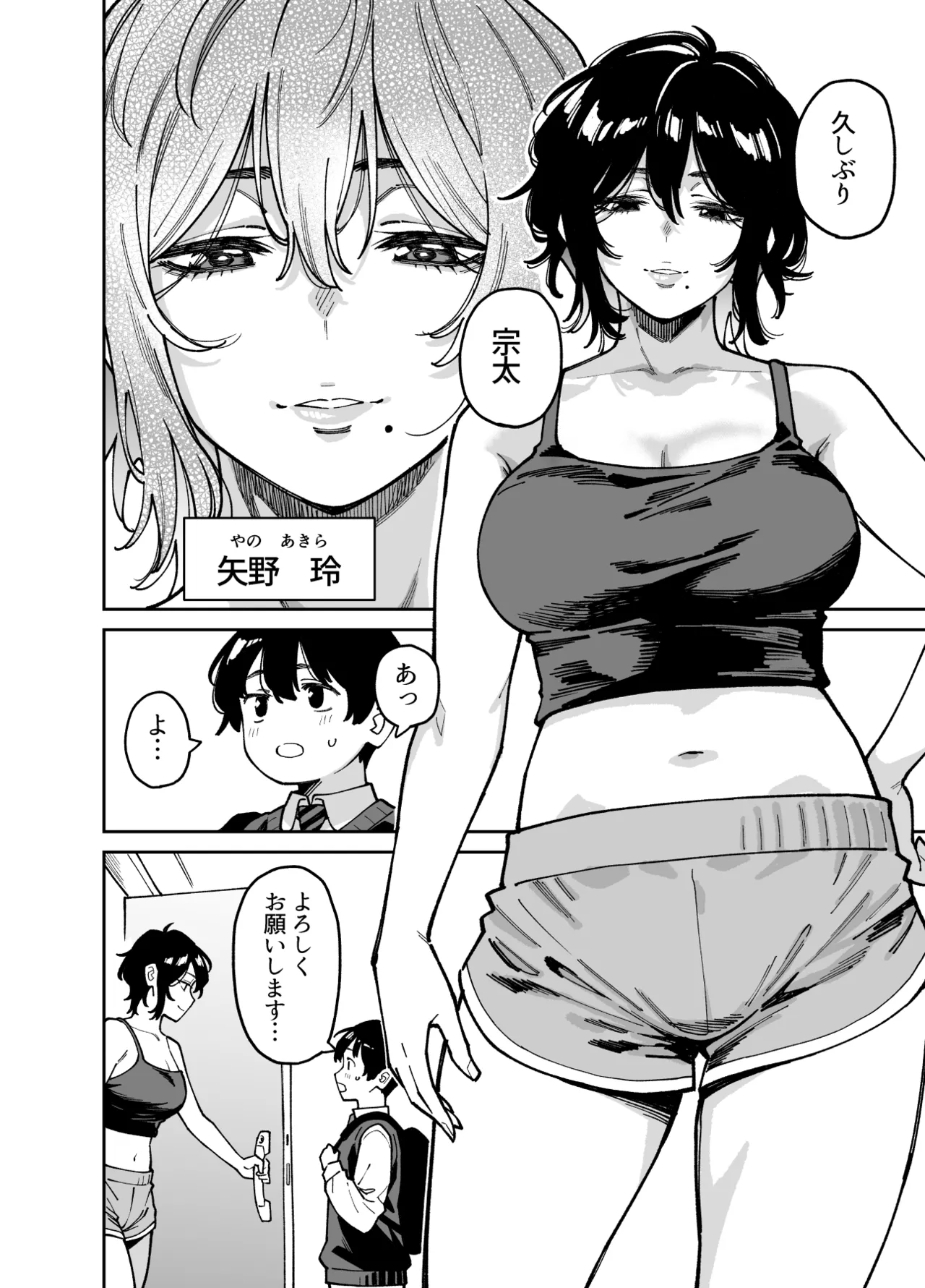 いとこの姉ちゃんのおっぱいもんだらえっちすることになった話。 - page3