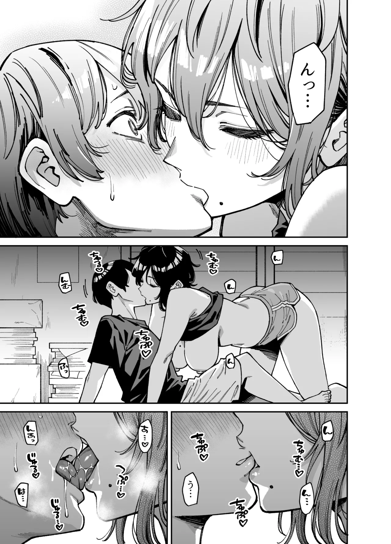 いとこの姉ちゃんのおっぱいもんだらえっちすることになった話。 - page30
