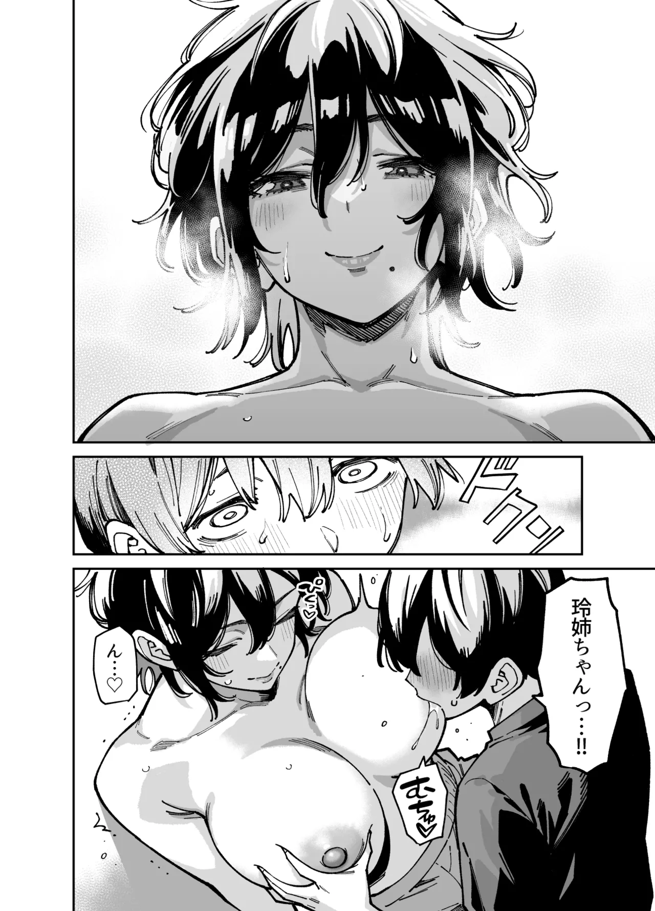 いとこの姉ちゃんのおっぱいもんだらえっちすることになった話。 - page35