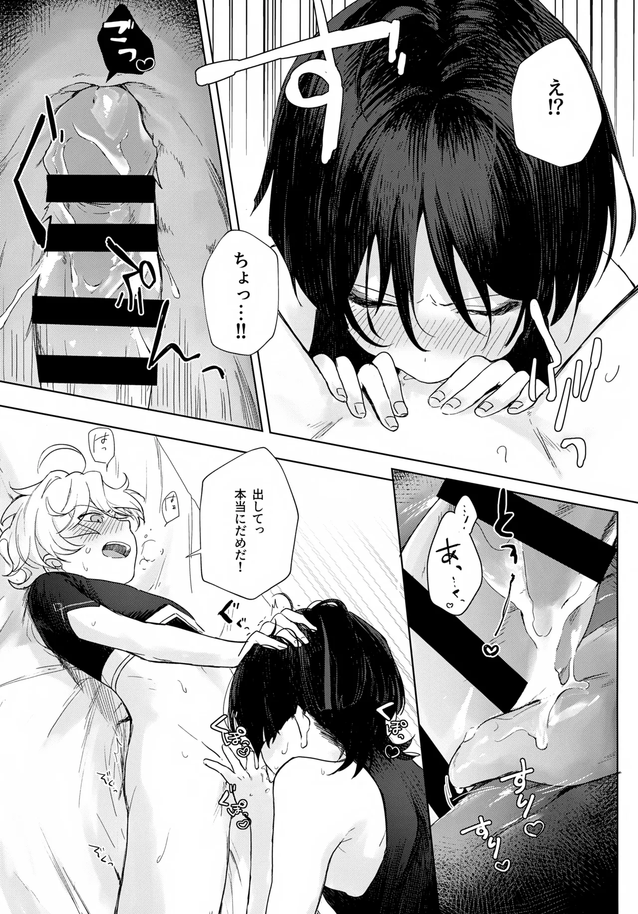 just me? - page12