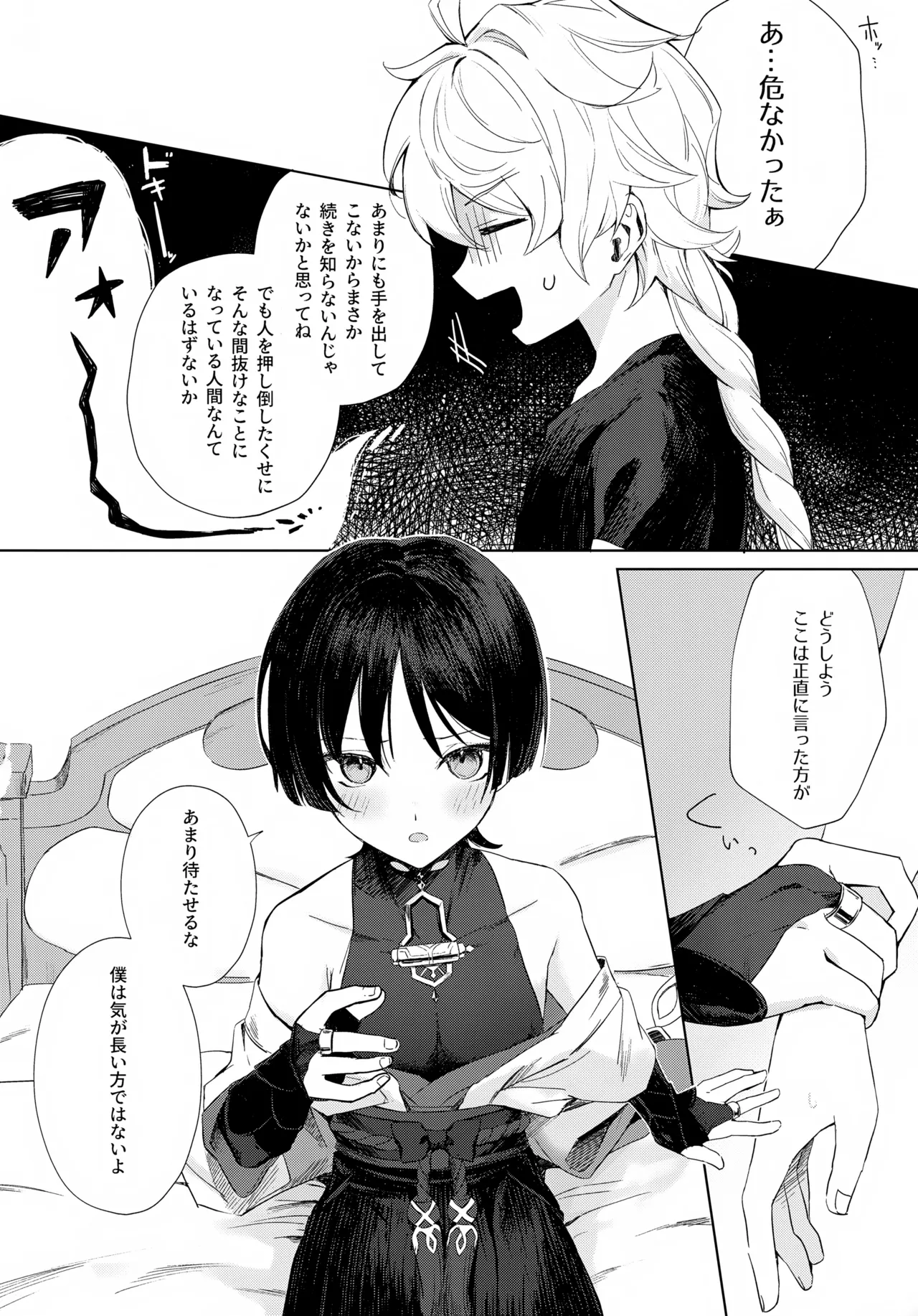 just me? - page5