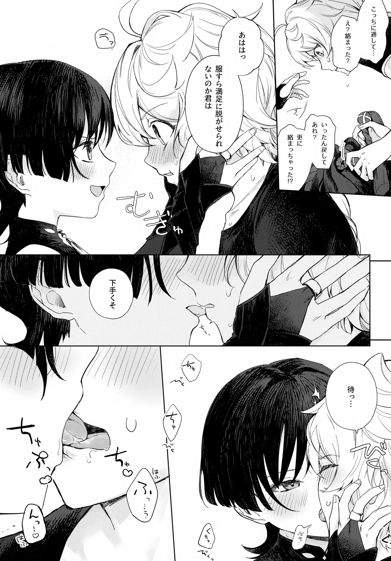just me? - page7