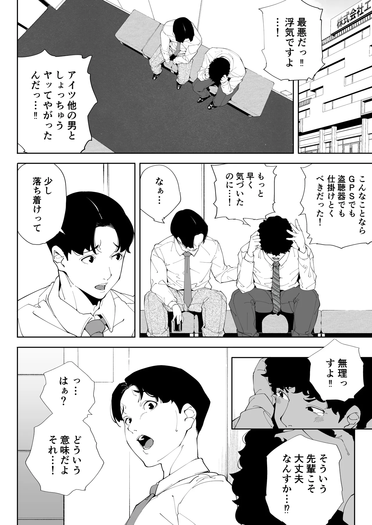 私は妻で母で、ただの雌3 - page39