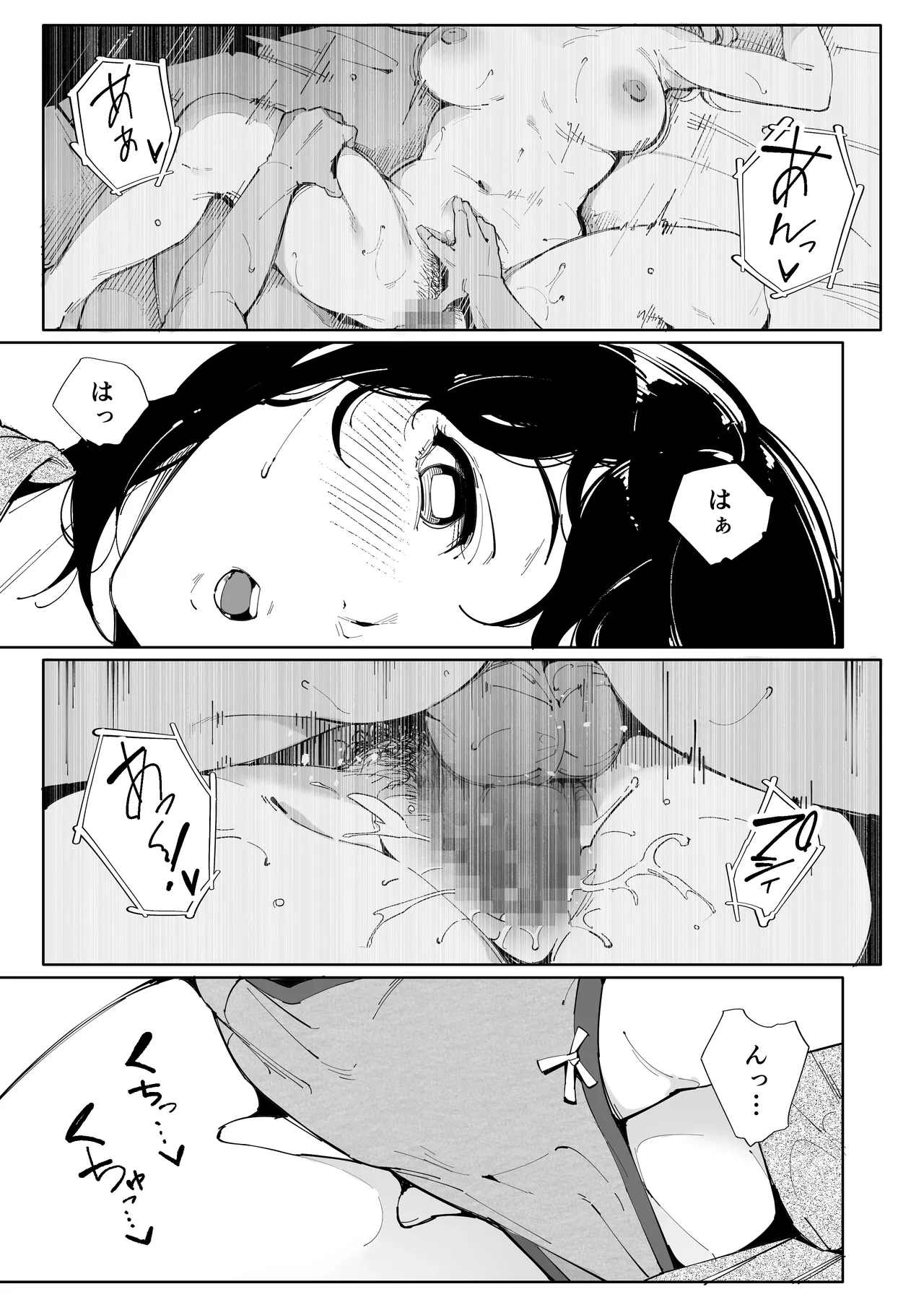 私は妻で母で、ただの雌3 - page4