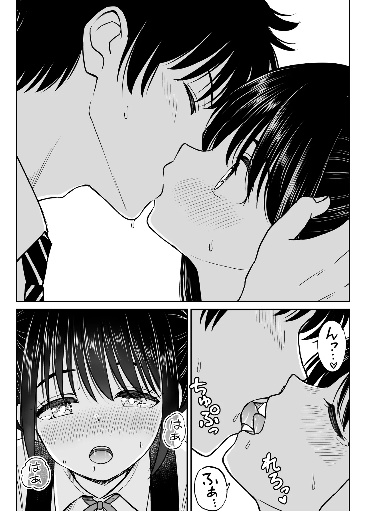 その制服をめちゃくちゃにしたい〜教え子と初恋上書き本気セックス編〜 - page24