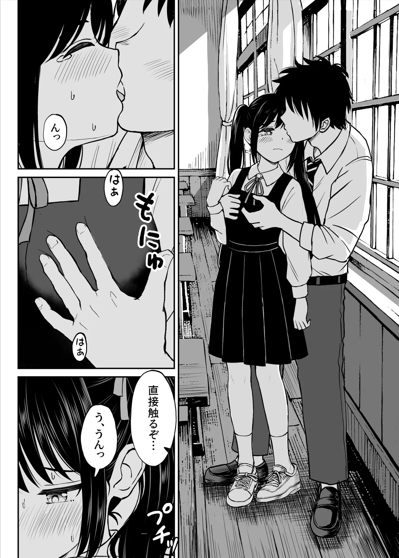 その制服をめちゃくちゃにしたい〜教え子と初恋上書き本気セックス編〜 - page28
