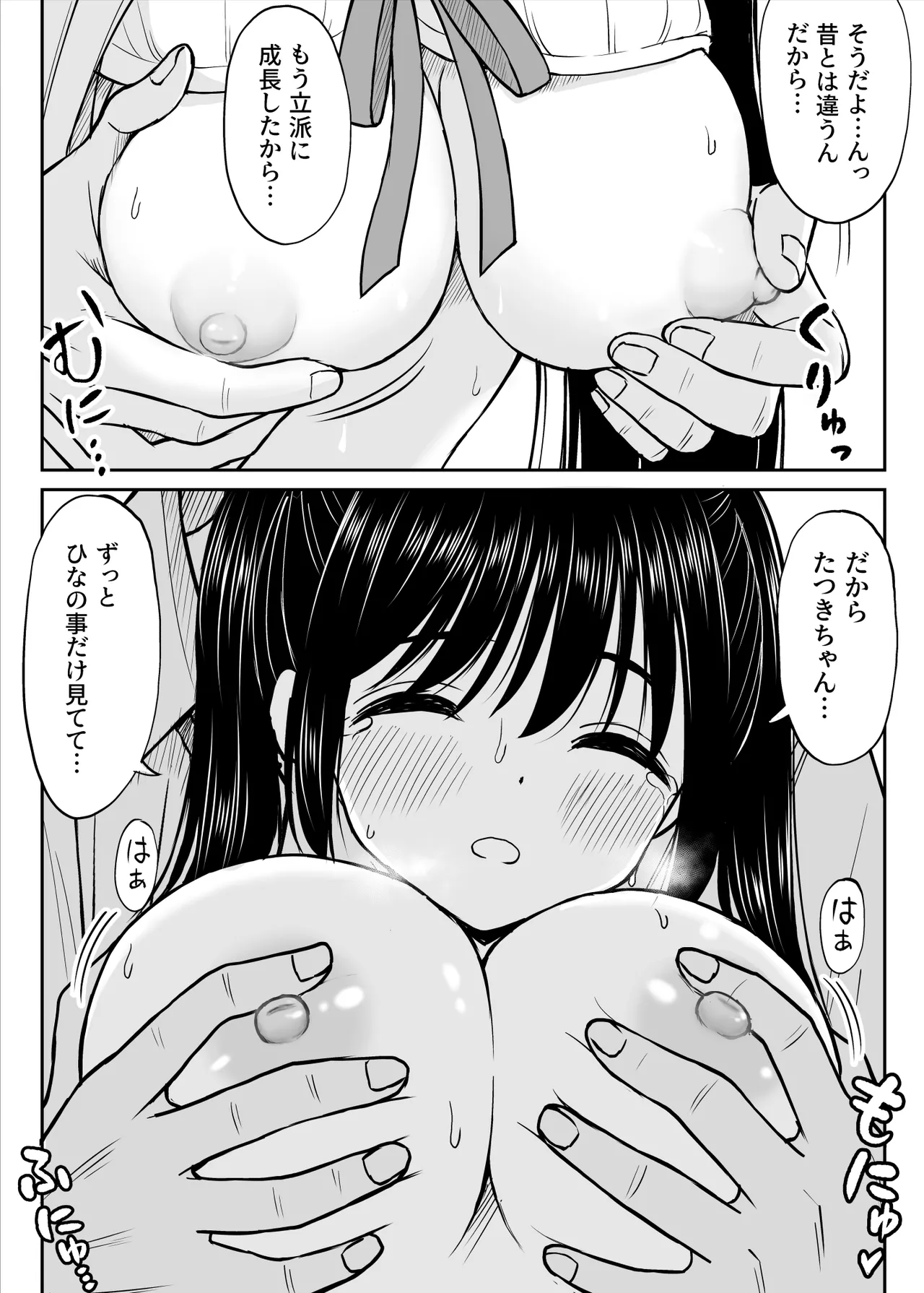 その制服をめちゃくちゃにしたい〜教え子と初恋上書き本気セックス編〜 - page30